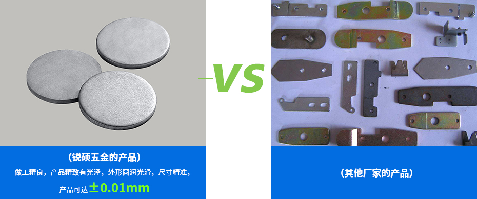 不銹鋼沖壓件-覆蓋件產品對比